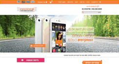 Desktop Screenshot of maordeal.co.il